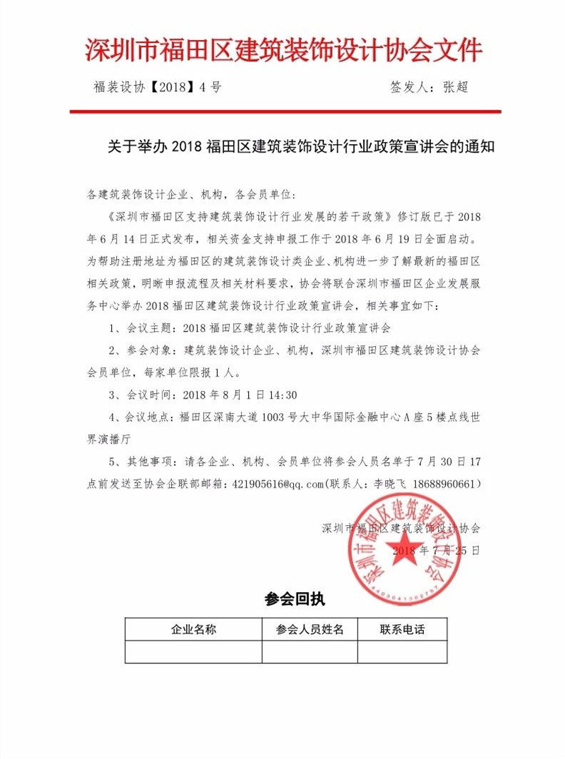 政策宣讲会_副本-W.jpg